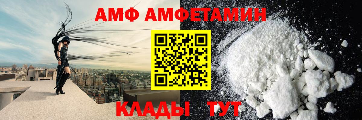 Амфетамин VHQ Горно-Алтайск