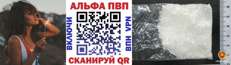 закладка  Горно-Алтайск  Alpha PVP VHQ 