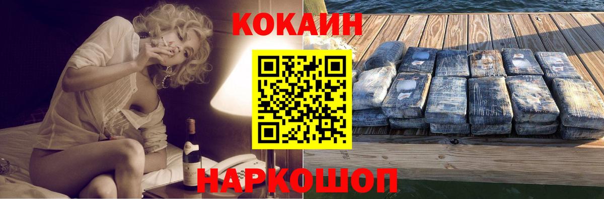 Горно-Алтайск  COCAIN 99%  КОКАИН  Вход с VPN  КОКАИН VHQ 