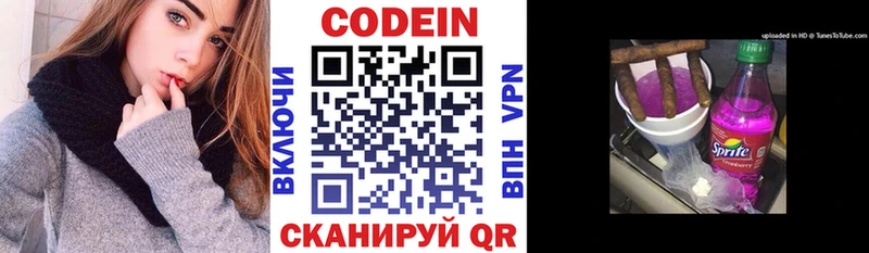 гидра как войти  Горно-Алтайск  Кодеин Purple Drank 