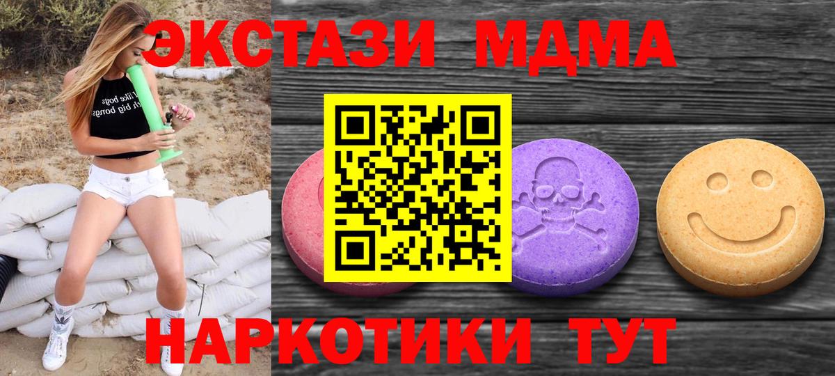 Экстази таблы  Экстази  Ecstasy VHQ  Горно-Алтайск  Вход с VPN 