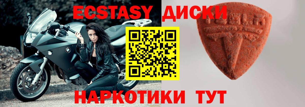 Ecstasy XTC Горно-Алтайск