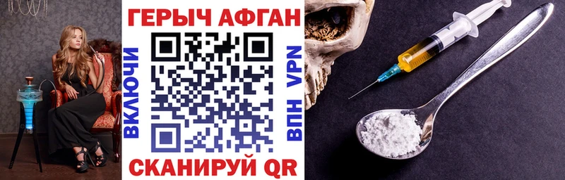 наркотики  ОМГ ОМГ tor  ГЕРОИН VHQ  площадка наркотические препараты  Горно-Алтайск 