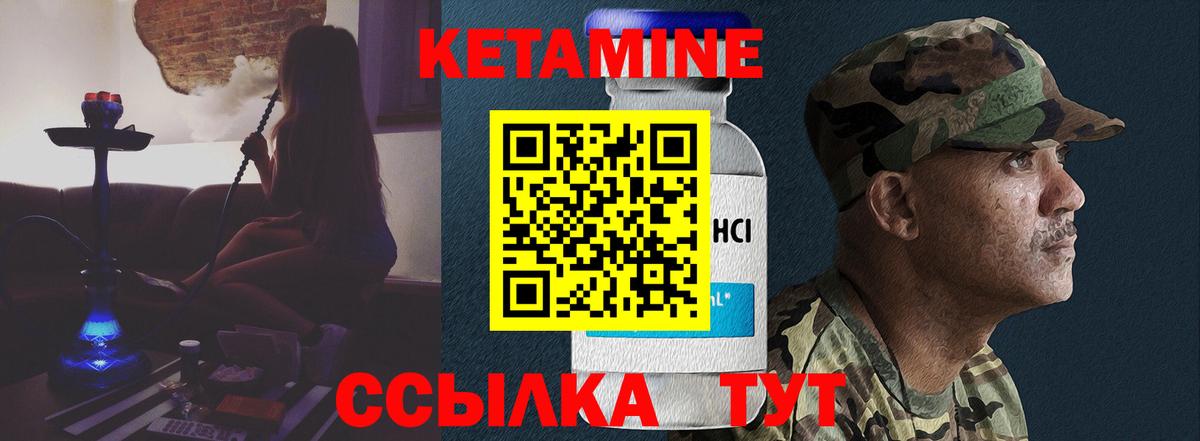 КЕТАМИН ketamine Горно-Алтайск