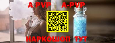 ALPHA PVP Можайск