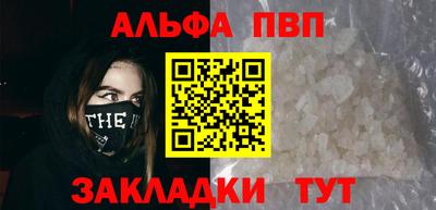 ALPHA PVP Можайск