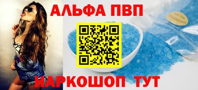 ALPHA PVP Можайск