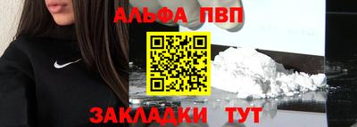 ALPHA PVP Можайск