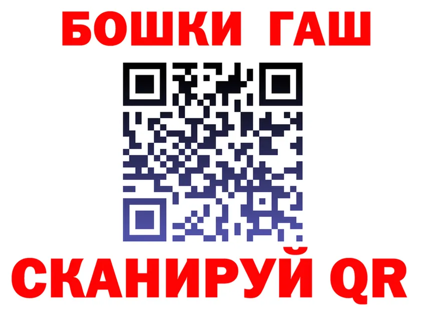 ГАШИШ гашик ONION это гидра Горно-Алтайск