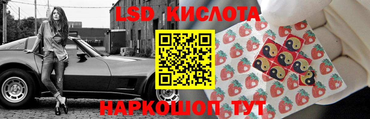 ЛСД экстази кислота Горно-Алтайск