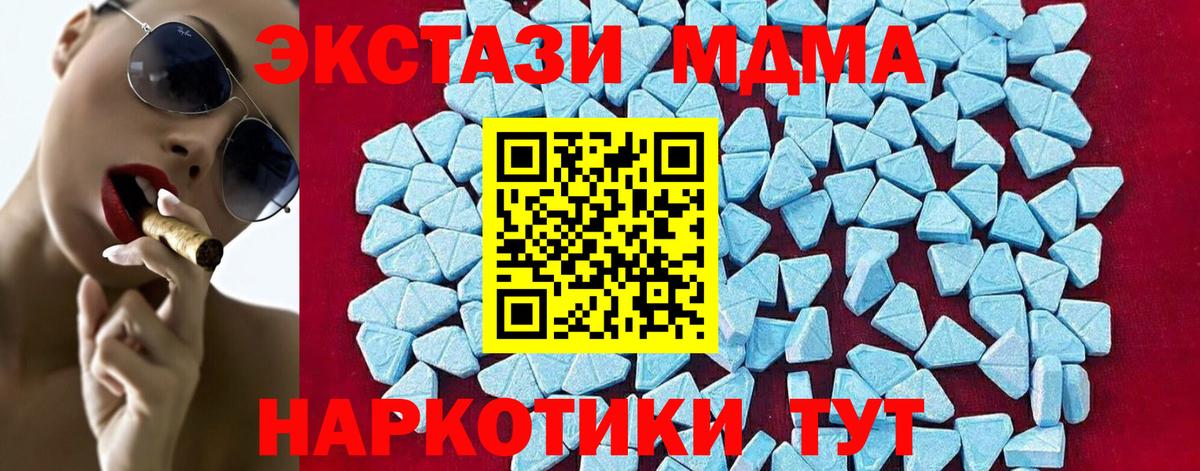 Горно-Алтайск  МДМА молли  MDMA кристаллы  Вход с VPN 