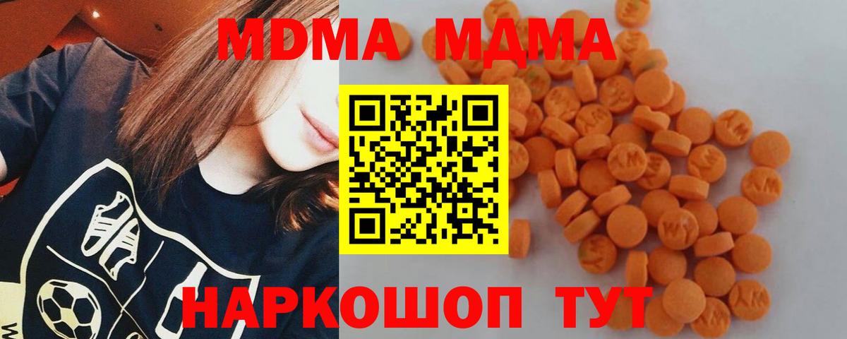 МДМА Molly Горно-Алтайск