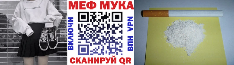 МЕФ VHQ  Горно-Алтайск 