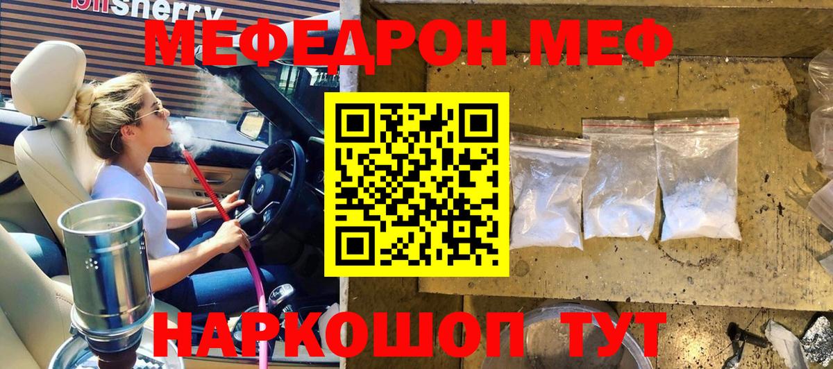 Меф  даркнет сайт  МЕФ 4 MMC  МЕГА маркетплейс  Горно-Алтайск  Меф мука  Вход с VPN 
