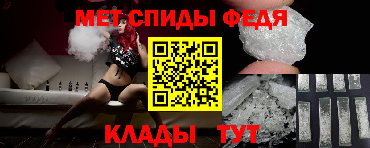 Горно-Алтайск  Первитин винт  Вход с VPN 