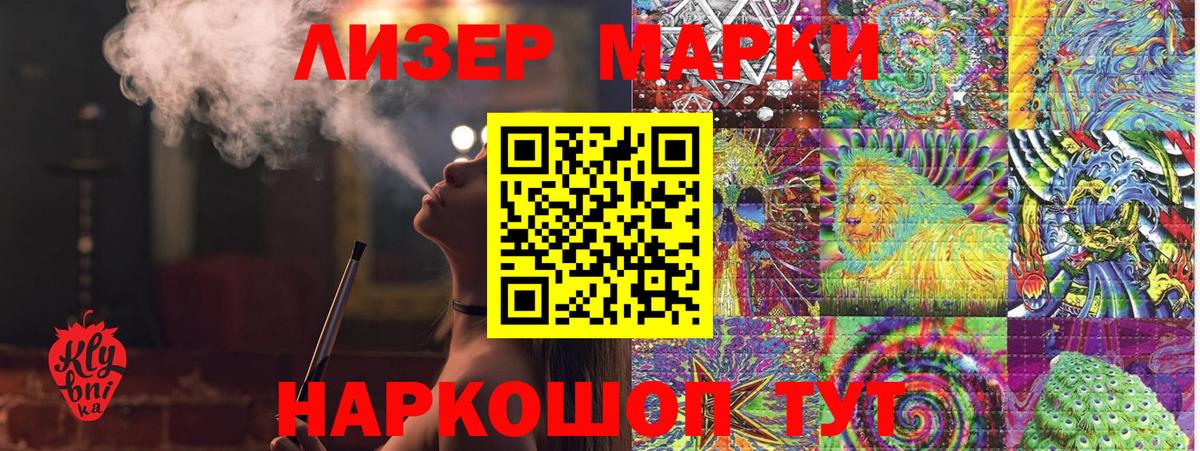 Горно-Алтайск  Марки N-bome 1,5мг  Вход с VPN  Марки N-bome 1,5мг 