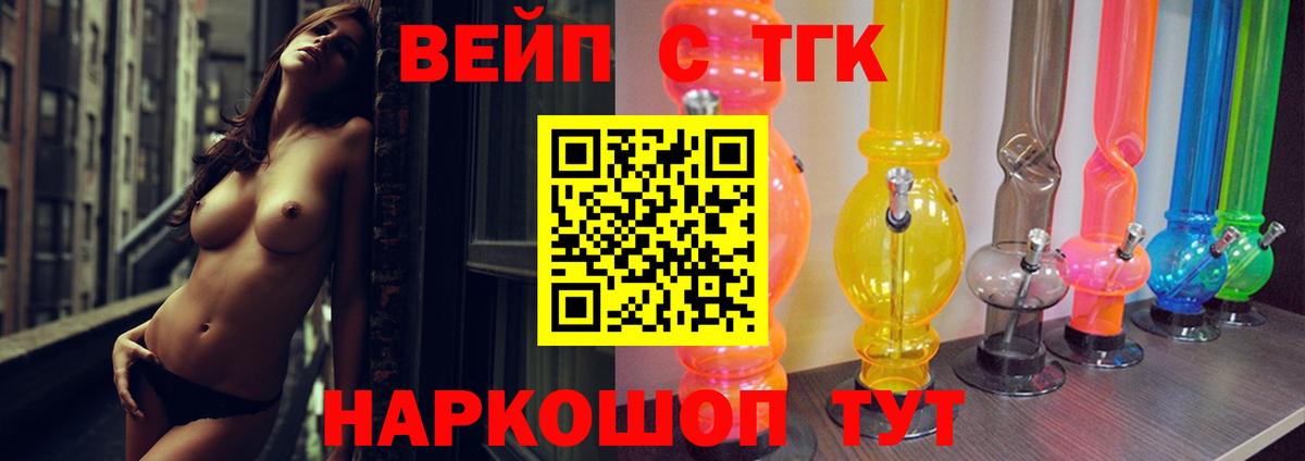 mega вход  Вход с VPN  Горно-Алтайск  ТГК THC oil 