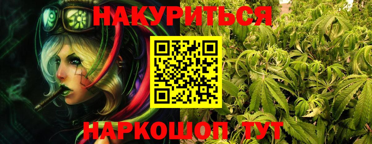 Конопля MAZAR  Шишки марихуана конопля  Горно-Алтайск  Вход с VPN  Конопля Bruce Banner 